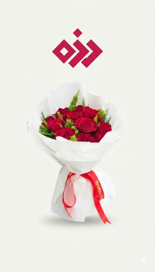 بوكيه ورد طبيعي