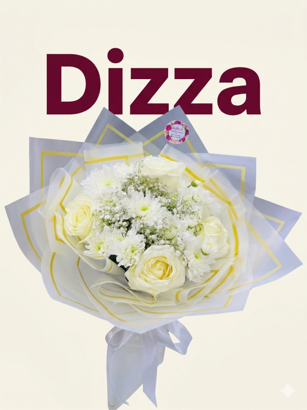 باقة جوري اابيض