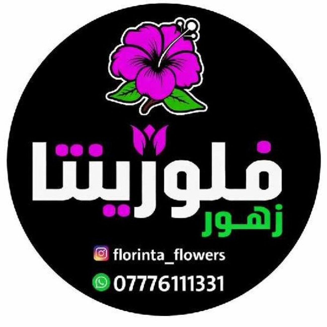 زهور فلورينتا