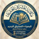 مكتبة المشراق الجديد