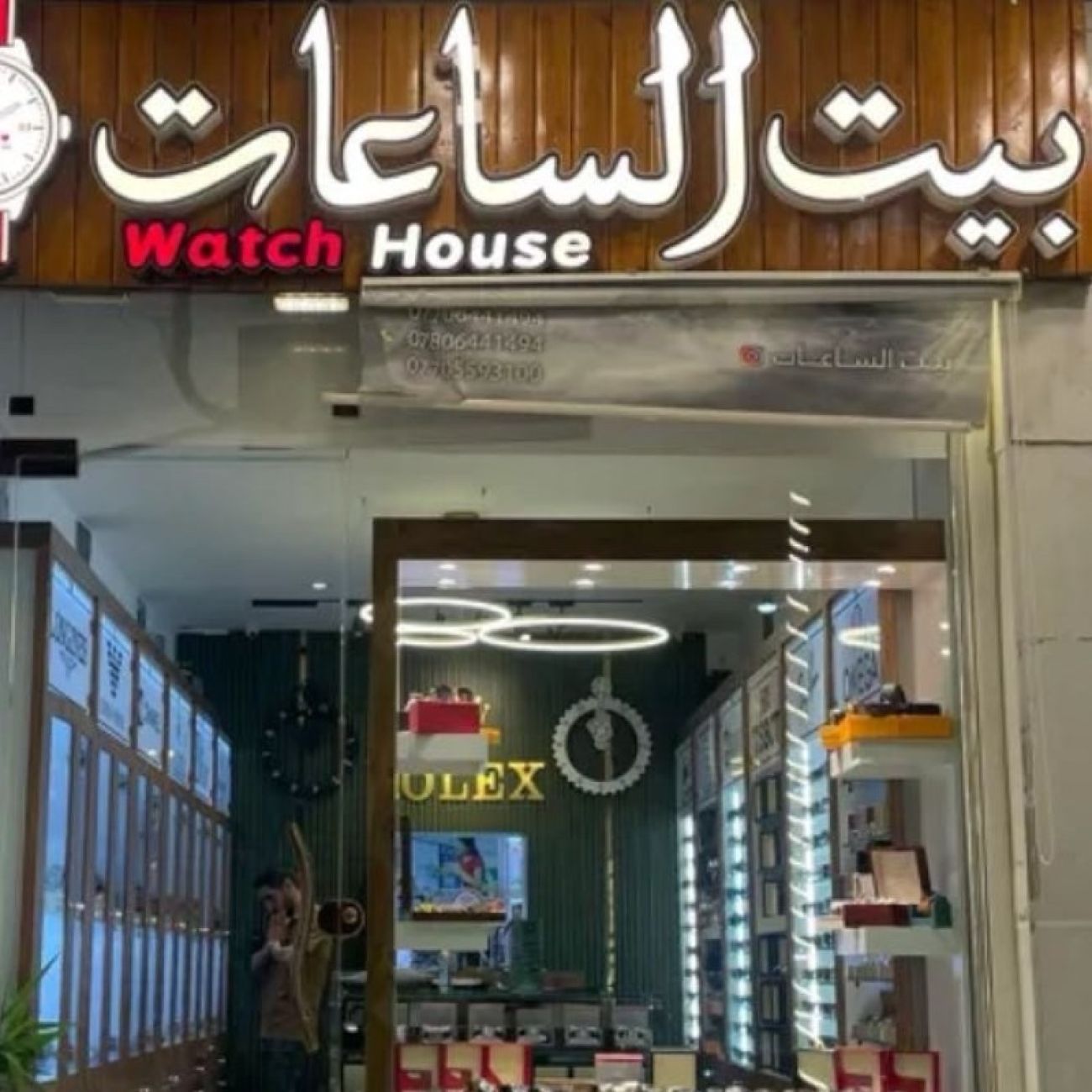 بيت الساعات