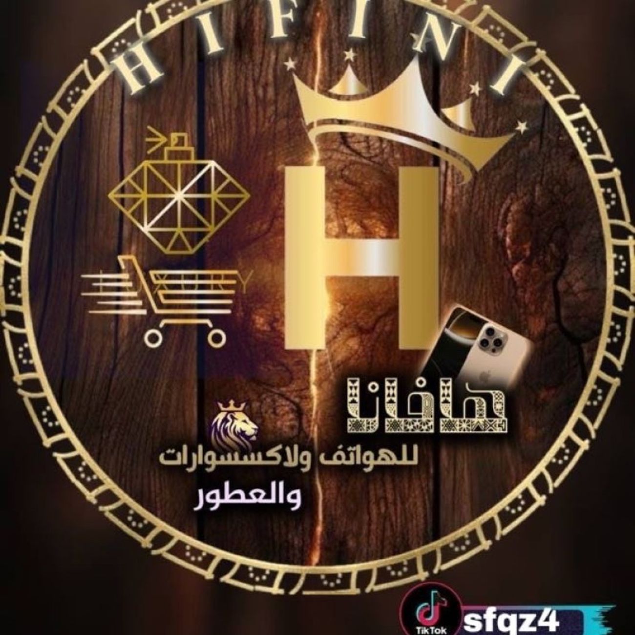 عطور هافانا