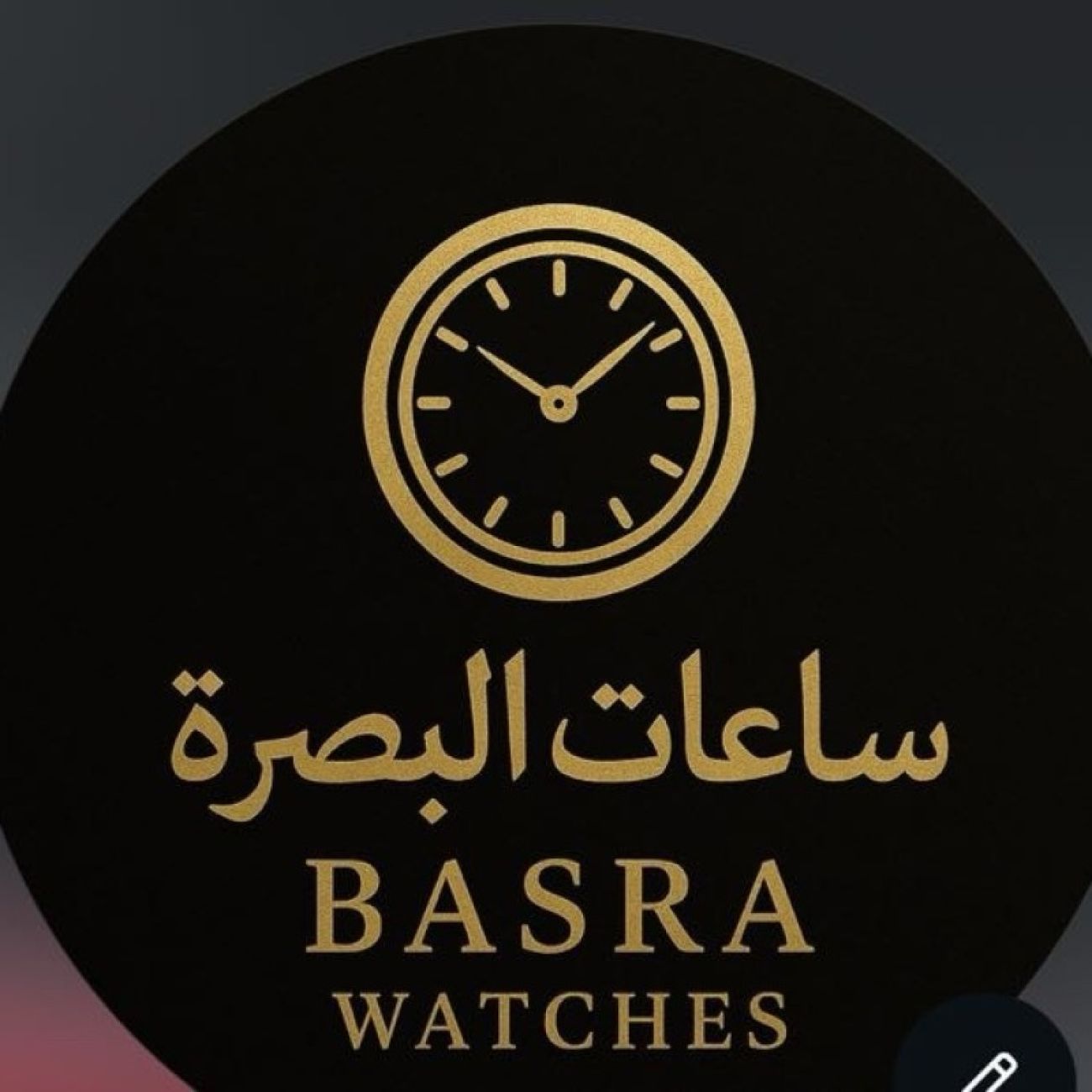 ساعات البصرة