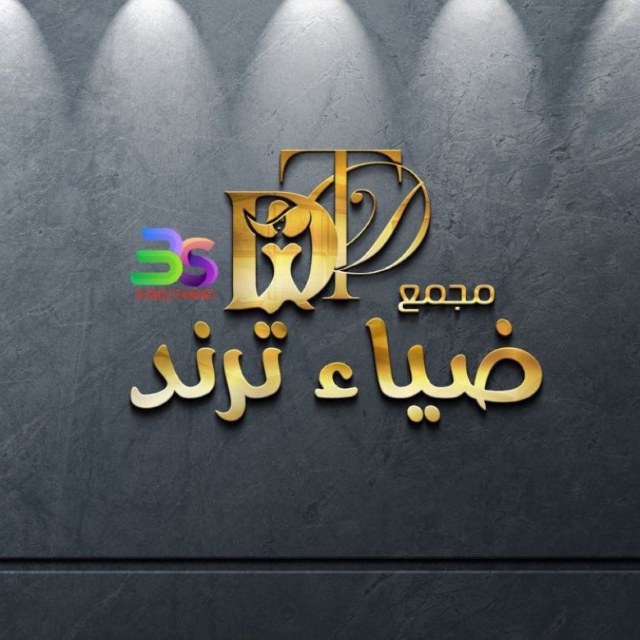 اكسسوارات ضياء