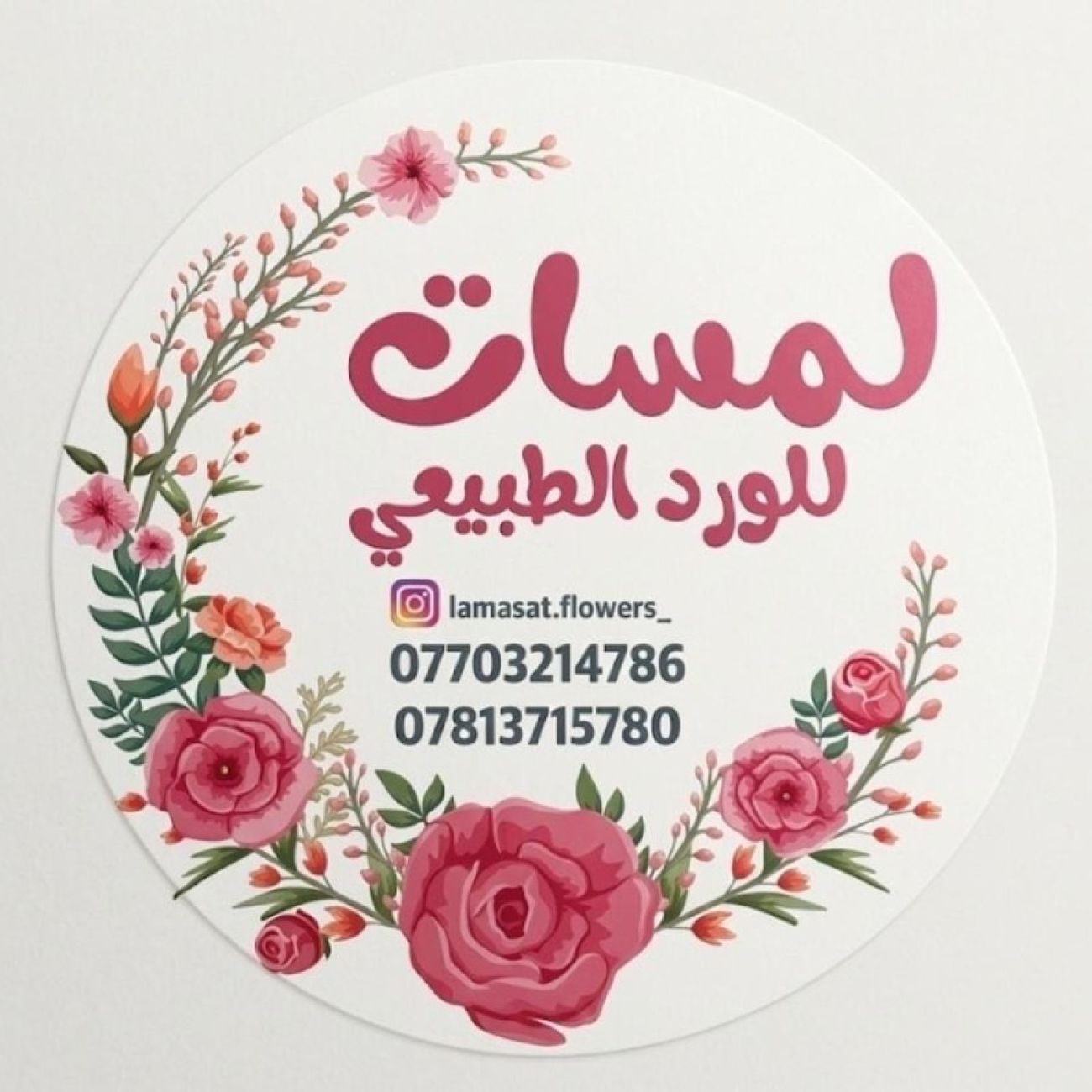 لمسات للورد الطبيعي والهدايا